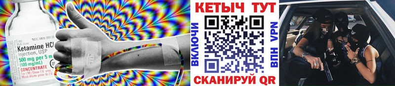 Купить где  Пошехонье  КЕТАМИН ketamine 
