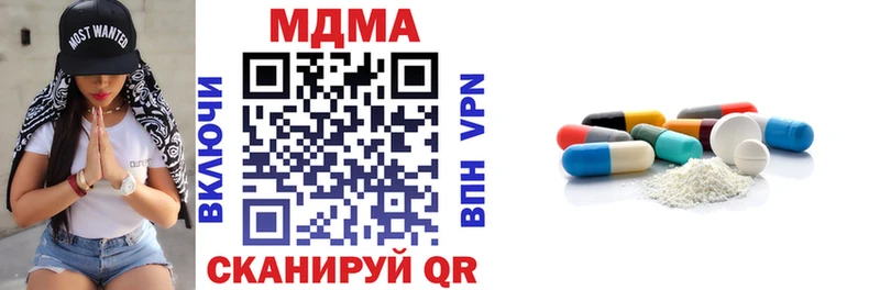 МДМА молли  Купить  Пошехонье 