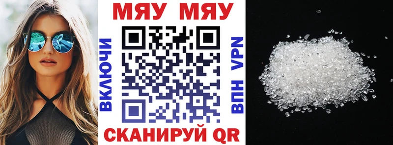 Меф 4 MMC  Пошехонье 