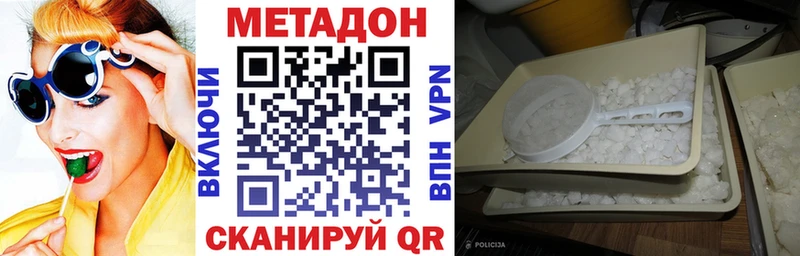 Купить  Пошехонье  Метадон VHQ 